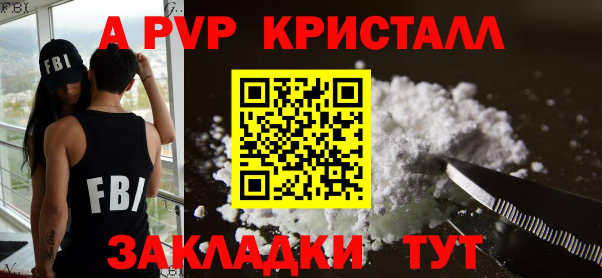 Alfa_PVP кристаллы Ханты-Мансийск