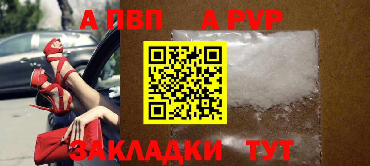 Alfa_PVP крисы CK  наркошоп  Альфа ПВП СК  Ханты-Мансийск  Вход с VPN  Alpha-PVP СК КРИС 