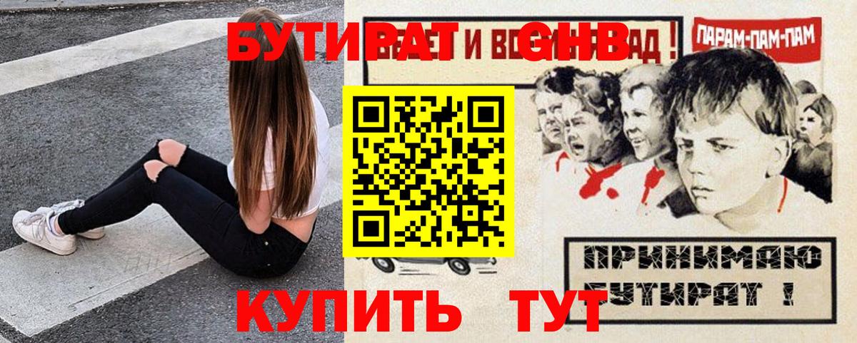 Бутират оксана  Вход с VPN  Ханты-Мансийск 
