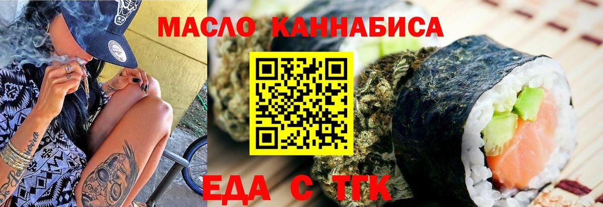 Cannafood конопля Ханты-Мансийск