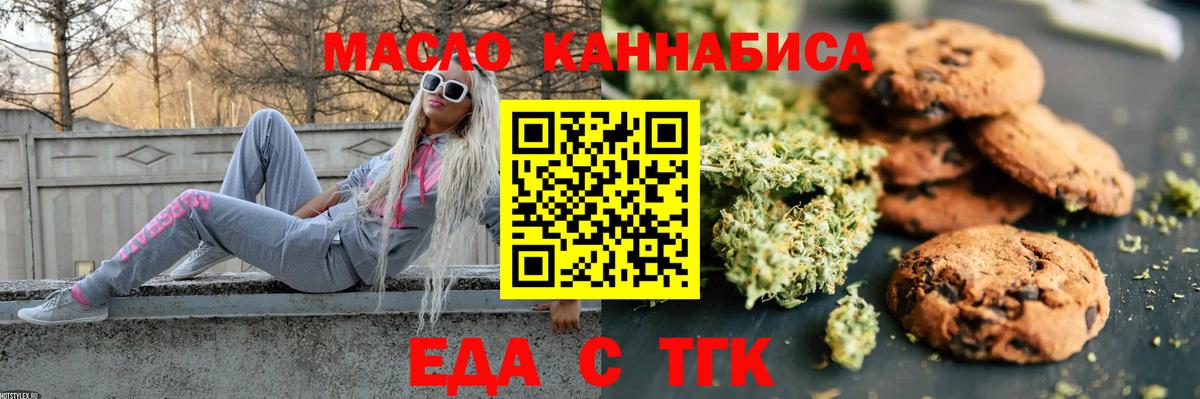 Ханты-Мансийск  Еда ТГК конопля  Вход с VPN 