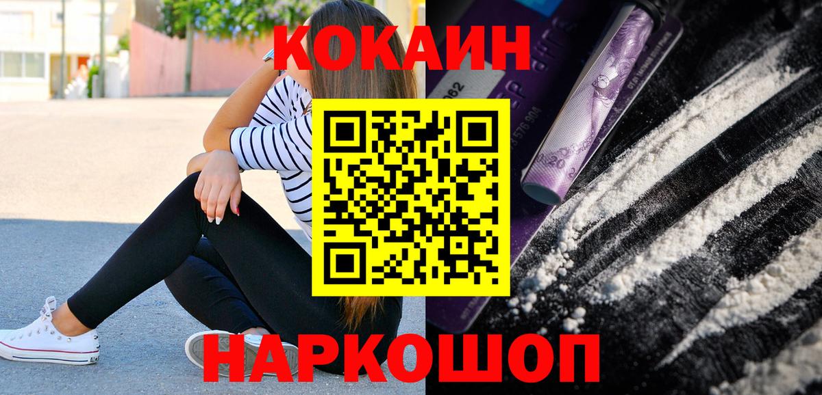 Cocaine FishScale  Вход с VPN  КОКАИН Columbia  Ханты-Мансийск 