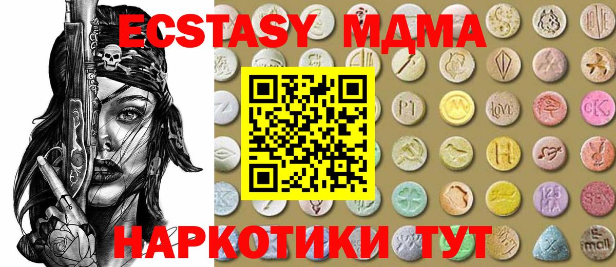 Ханты-Мансийск  Ecstasy 250 мг  Вход с VPN  Экстази XTC 