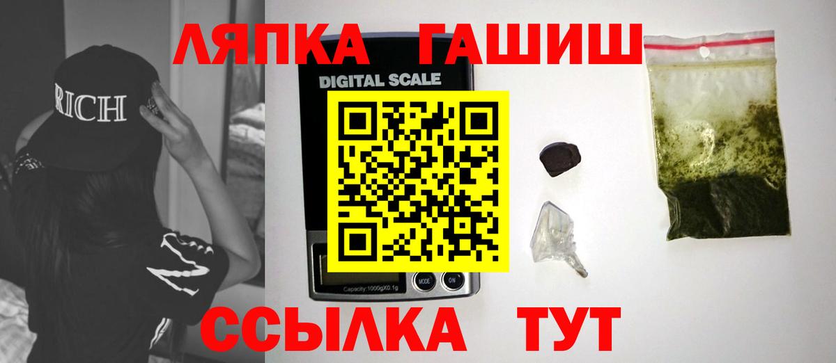 купить наркотики сайты  Вход с VPN  Ханты-Мансийск  Гашиш гашик 