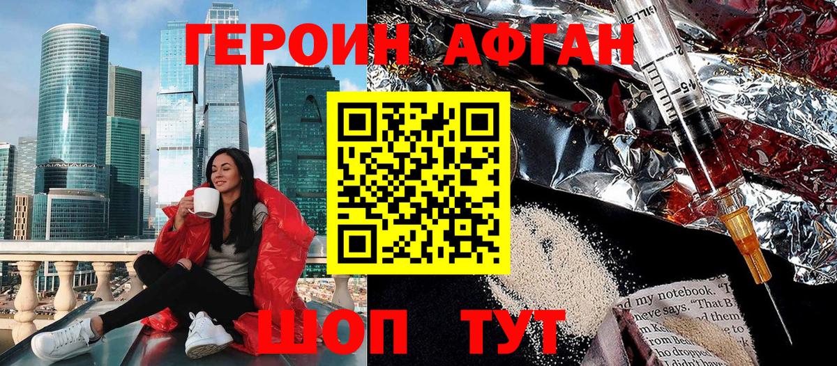 Героин VHQ  Вход с VPN  Ханты-Мансийск 