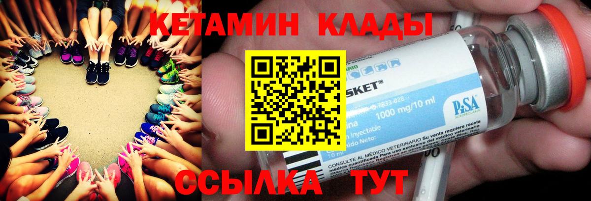 Кетамин VHQ Ханты-Мансийск