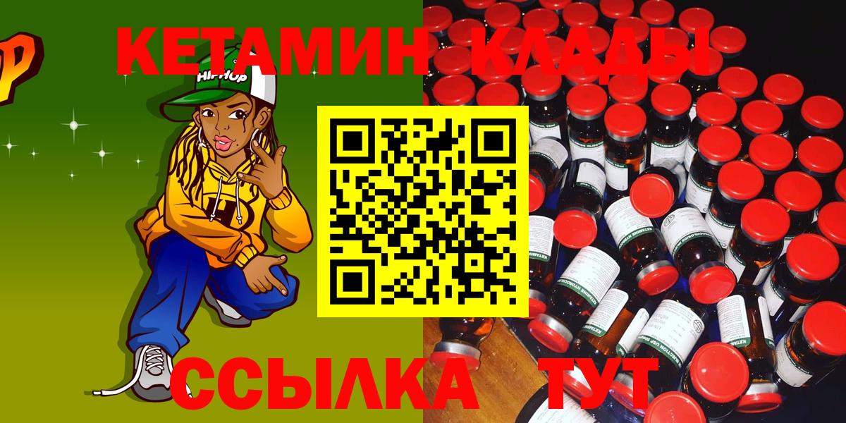 Кетамин ketamine  mega ONION  Ханты-Мансийск  Вход с VPN 