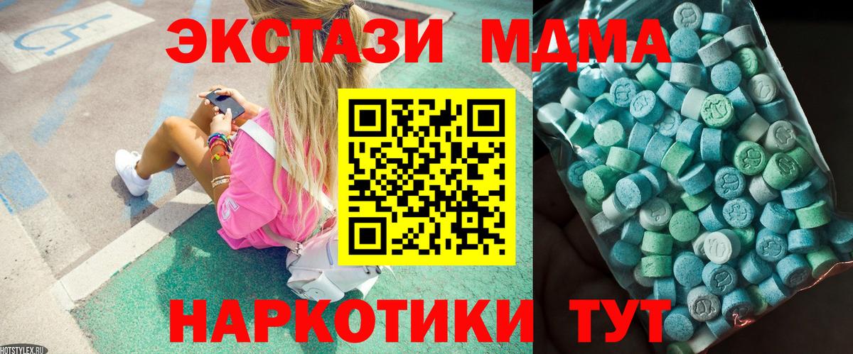 МДМА молли  Вход с VPN  Ханты-Мансийск  MDMA Molly 