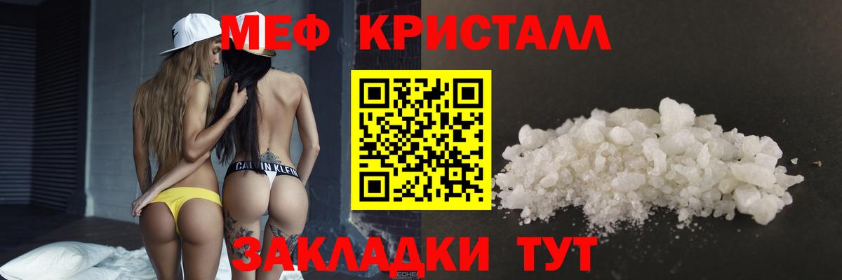 Меф мука Ханты-Мансийск