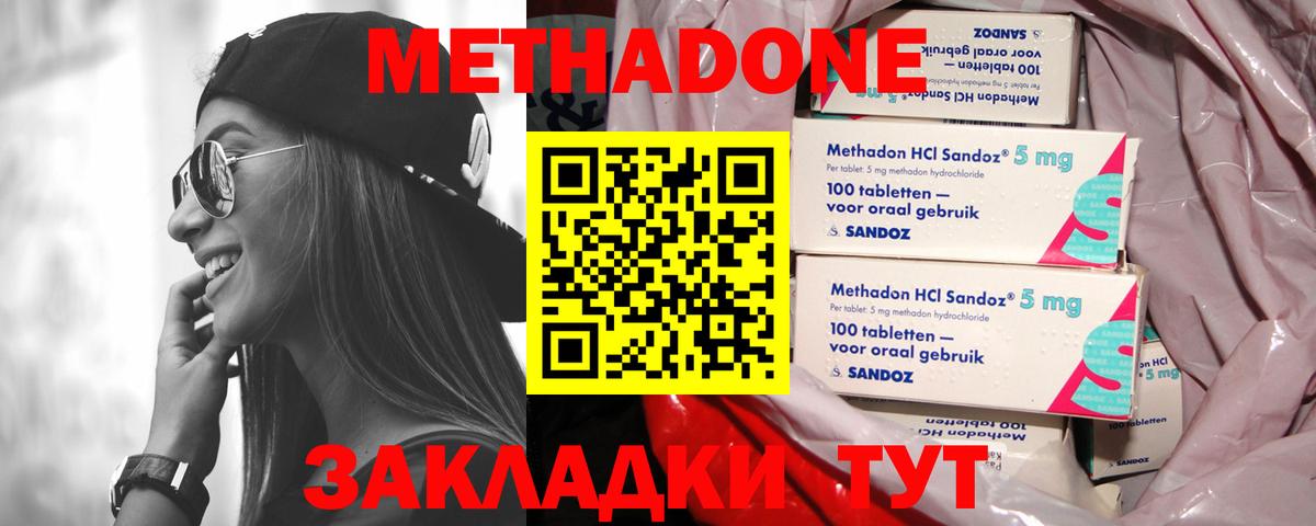 МЕТАДОН белоснежный  Вход с VPN  Метадон белоснежный  Ханты-Мансийск 