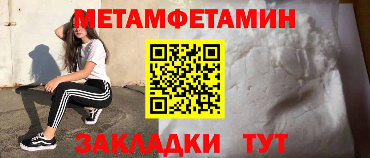 Метамфетамин витя Ханты-Мансийск