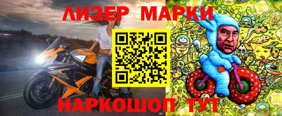 Марки NBOMe 1,5мг Ханты-Мансийск