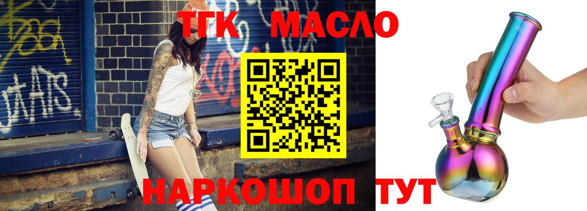 Дистиллят ТГК вейп Ханты-Мансийск