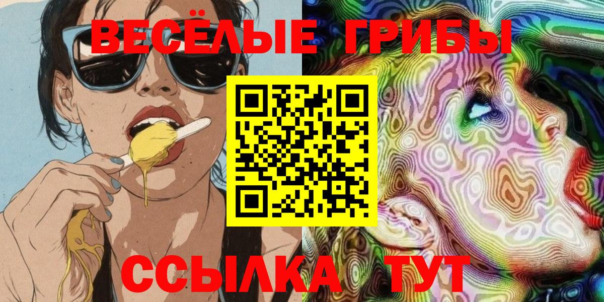 Псилоцибиновые грибы мухоморы Ханты-Мансийск